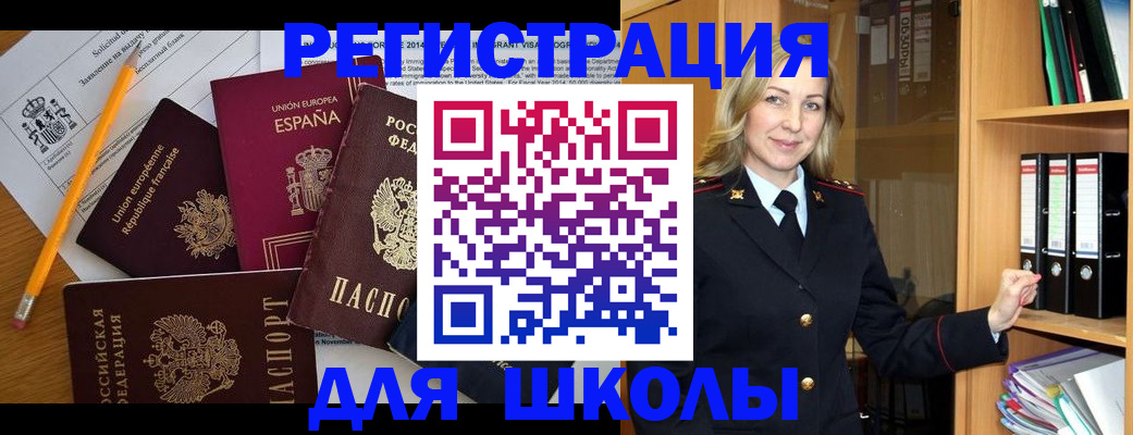 прописка для военкомата в Пыть-Яхе