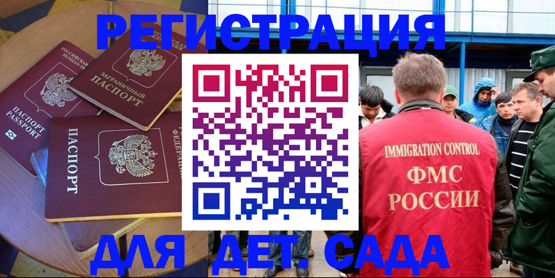 временная регистрация адрес в Пыть-Яхе