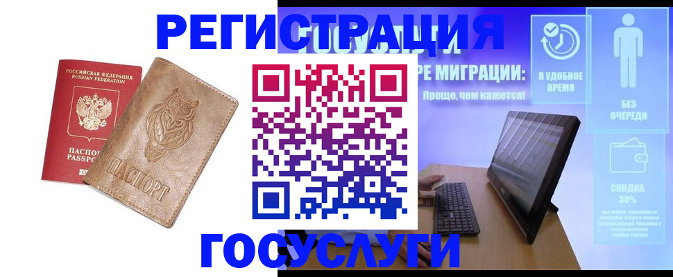 прописка ребенка в Пыть-Яхе